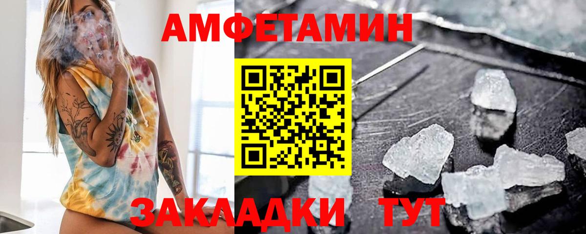 Amphetamine 97% Москва