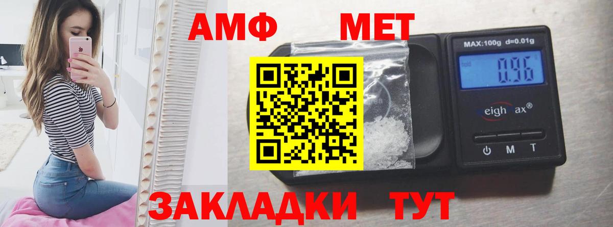 Москва  Амфетамин VHQ  АМФЕТАМИН  Вход с VPN 