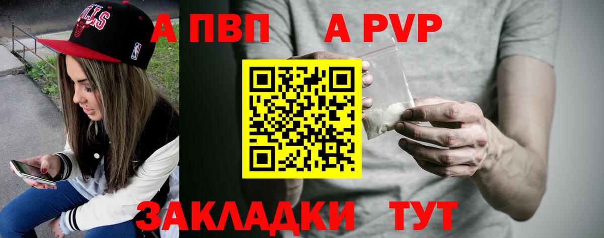 Alpha-PVP СК КРИС  Alpha PVP VHQ  APVP  Вход с VPN  Москва 