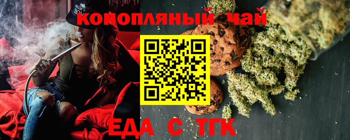 Canna-Cookies марихуана  Вход с VPN  Москва 