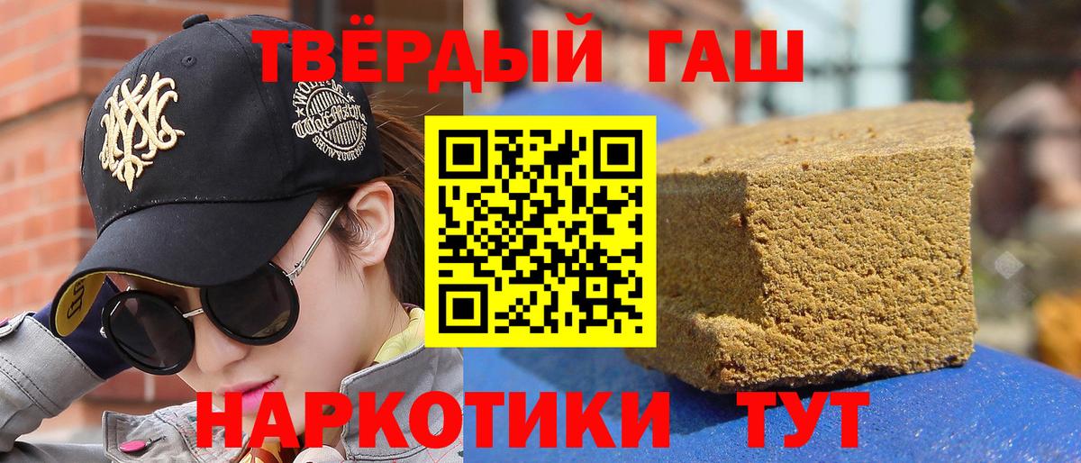 ГАШ ice o lator Москва