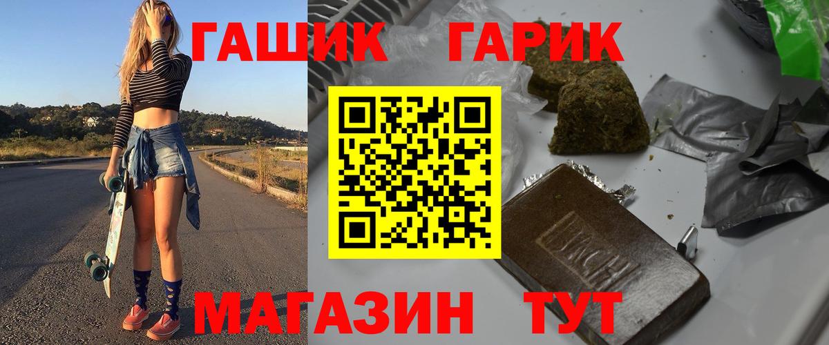 ГАШ хэш  ГАШ  Гашиш 40% ТГК  Москва  Вход с VPN 