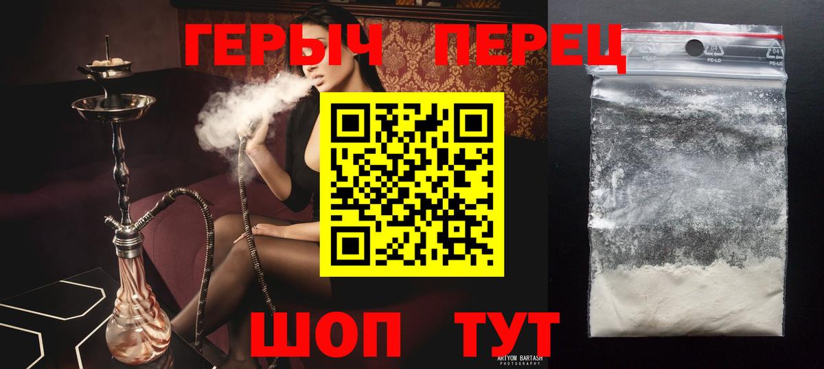 ГЕРОИН VHQ Москва