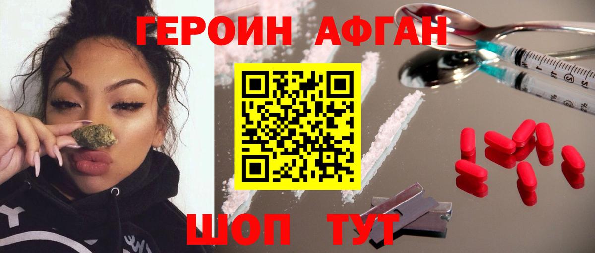 ГЕРОИН хмурый  Вход с VPN  Москва 