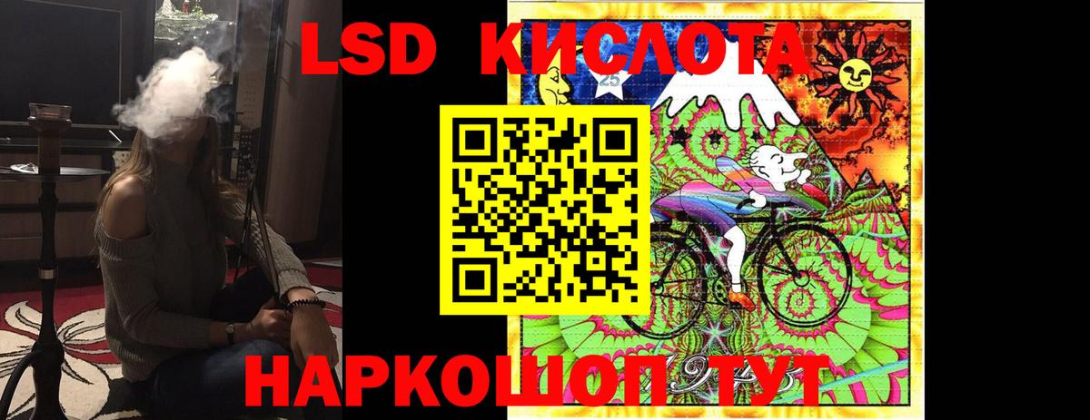 Лсд 25 экстази кислота  LSD-25 экстази ecstasy  Москва  Вход с VPN 