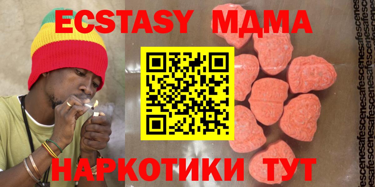 МДМА кристаллы Москва