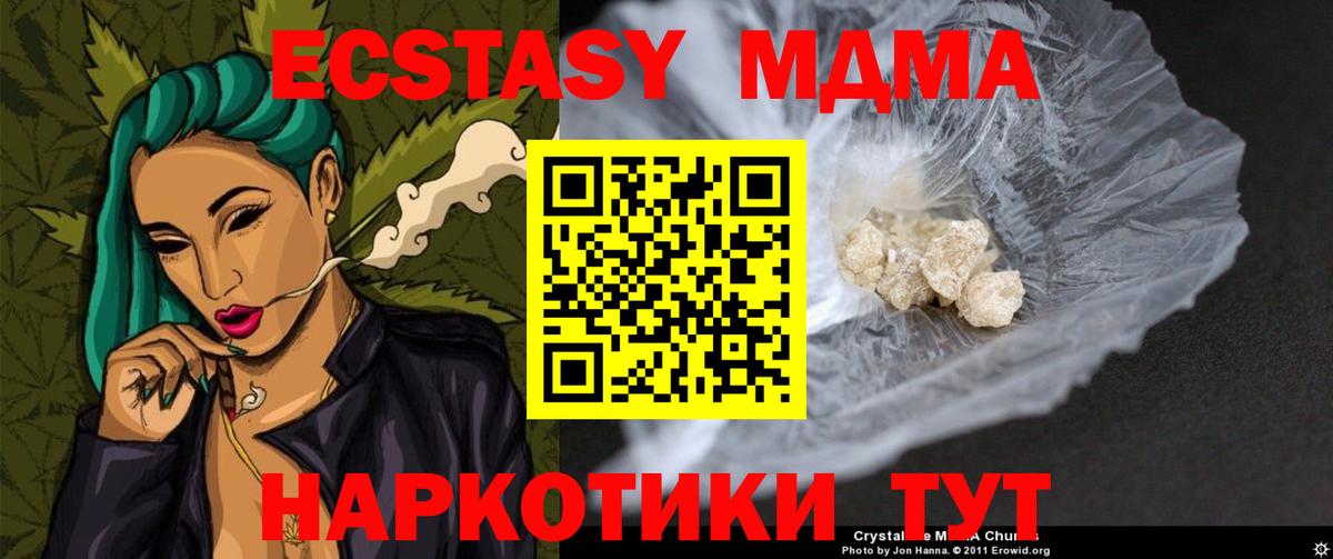 МДМА crystal  МДМА VHQ  Вход с VPN  МДМА  Москва 