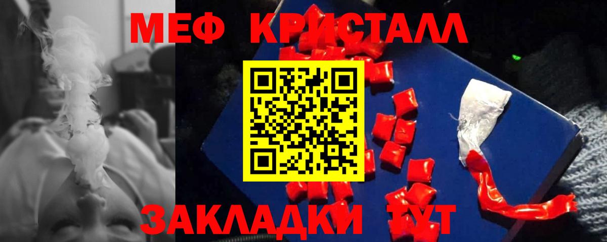 Москва  МЕФ мяу мяу  Меф  МЕФ mephedrone  Вход с VPN 