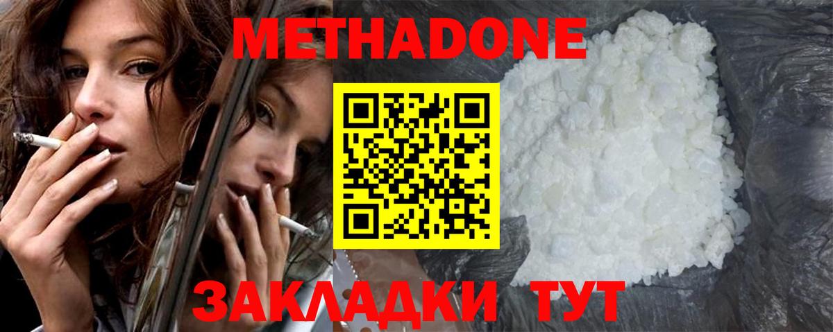 Москва  МЕТАДОН мёд  OMG как войти  МЕТАДОН мёд  Вход с VPN 