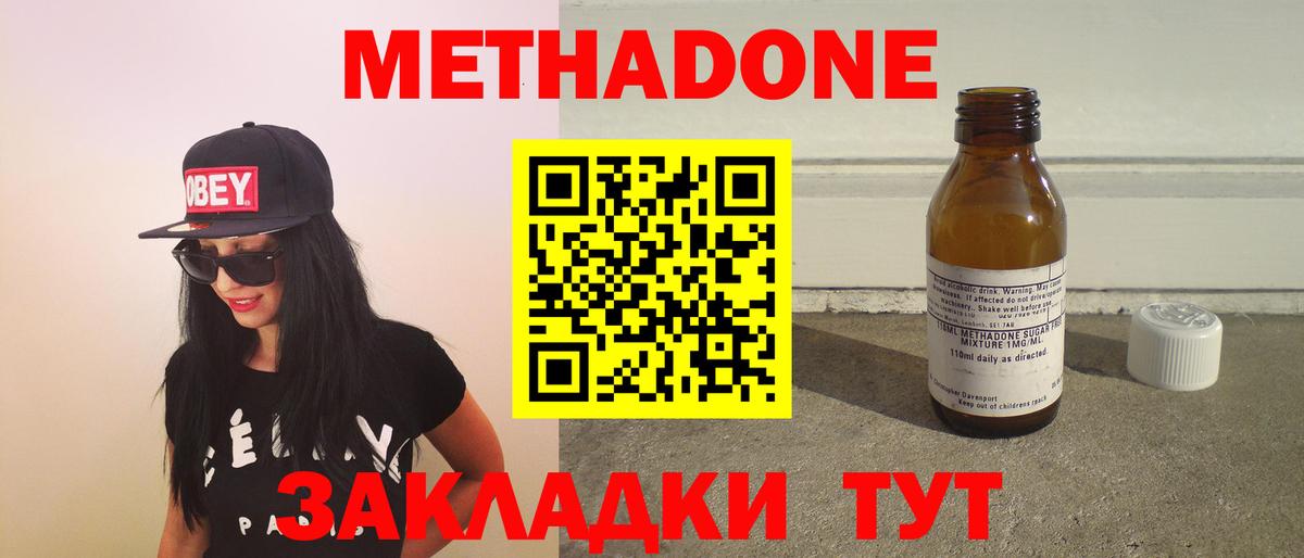 МЕТАДОН белоснежный Москва