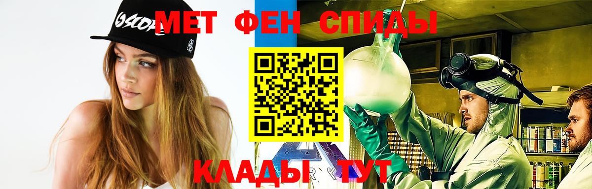 МЕТАМФЕТАМИН кристалл Москва