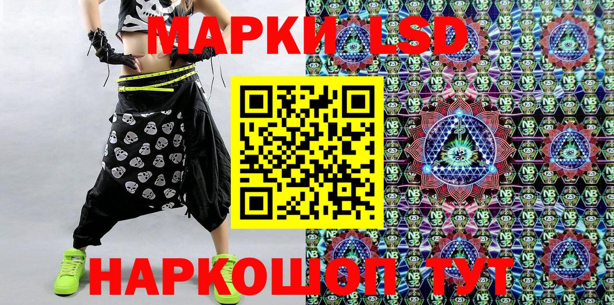 Наркотические марки 1500мкг  Вход с VPN  Москва 