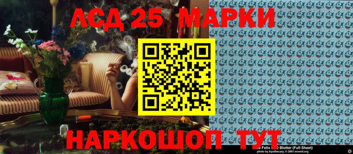 Наркотические марки 1500мкг Москва