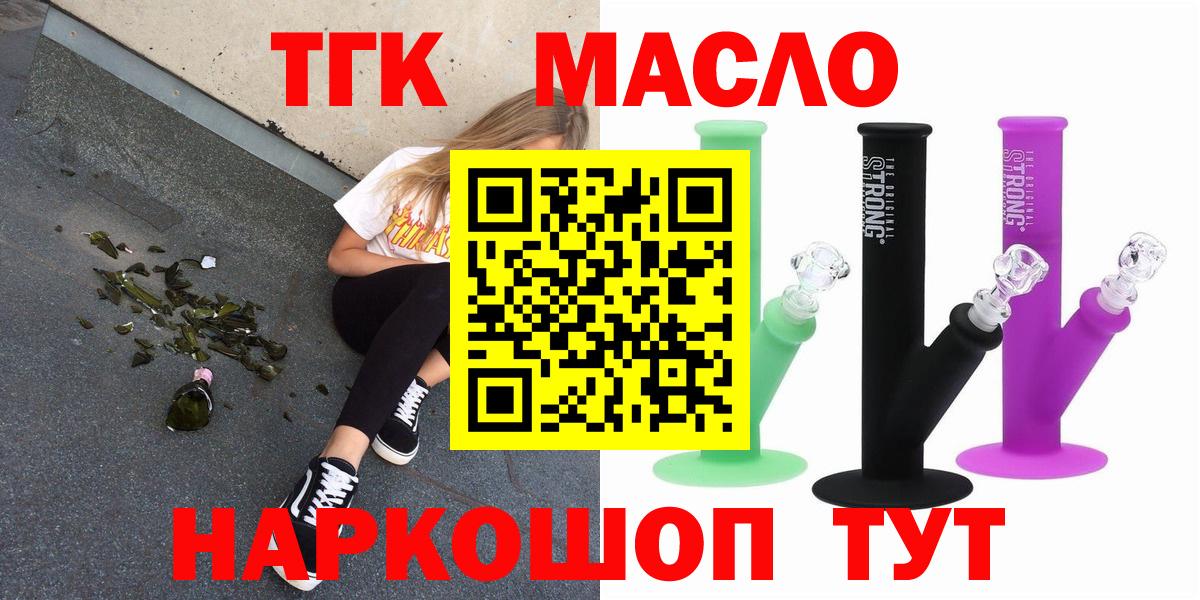 Дистиллят ТГК гашишное масло Москва